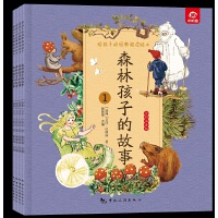 �o���ӵĽ�(j��ng)����x�L��--ɭ�ֺ��ӵĹ��£�ȫ�ă�(c��)��