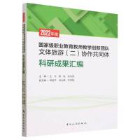 2022��ȇ��Ҽ��I(y��)�����̎��̌W(xu��)��(chu��ng)�F����w����(��)�f(xi��)����ͬ�w���гɹ��R��