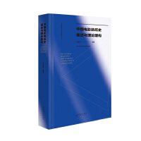 �Ї�(gu��)�Ӱ�Ěvʷ�����c��Փ����(g��u)