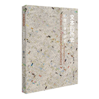 �ı��Ěvʷ���Ї�(gu��)�o(j��)�Ƭ�о�