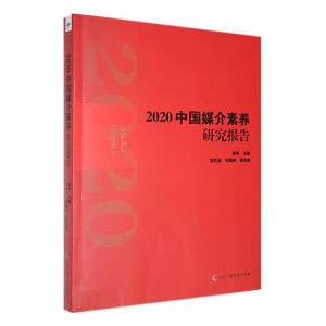 2020�Ї�(gu��)ý�����B(y��ng)�о���(b��o)��