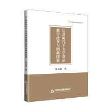 ��Ϣ�r���´�W(xu��)Ӣ�Z�̌W(xu��)�ĸ��c��(chu��ng)��̽��