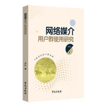 �W(w��ng)�jý���Ñ�Ⱥʹ���о�