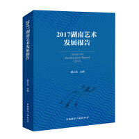 2017����ˇ�g(sh��)�l(f��)չ��(b��o)��