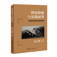 理論探索與實踐展望:影視教育的新發(fā)展新路徑