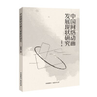 �Ї��W(w��ng)�j(lu��)��(d��ng)���l(f��)չ�F(xi��n)���о�