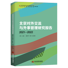 �������⽻���c���¹����о���(b��o)�棨2021��2022��