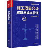 ʩ���(xi��ng)Ŀ��Ӌ(j��)�����c�ɱ�����