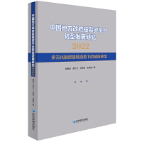 �Ї�(gu��)�ط�����Ͷ���Yƽ�_(t��i)�D(zhu��n)�Ͱl(f��)չ�о�2022--��Ԫ�����Y���ҕ���µĳ�Ͷ�D(zhu��n)��