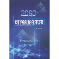 2060�����AҊ��δ��