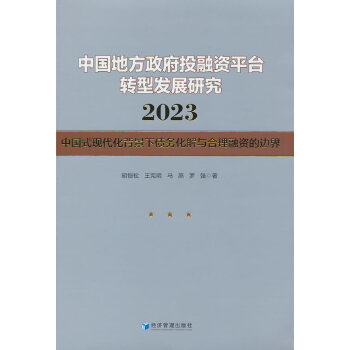  �Ї�(gu��)�ط�����Ͷ���Yƽ�_(t��i)�D(zhu��n)�Ͱl(f��)չ�о�2023