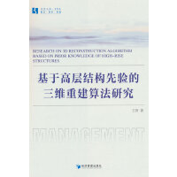 ���ڸߌӽY(ji��)��(g��u)���(y��n)�����S�ؽ��㷨�о� 