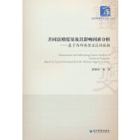 ��ͬ��ԣ��������Ӱ����ط��� ����������������ʡ�^(q��)�Ĕ�(sh��)��(j��)