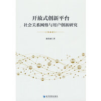 �_��ʽ��(chu��ng)��ƽ�_(t��i)���(hu��)�P(gu��n)ϵ�W(w��ng)�j(lu��)�c�Ñ�(chu��ng)���о�