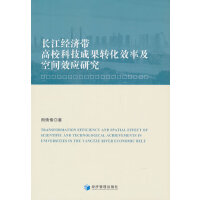 �L����(j��ng)���������Ƽ��ɹ��D(zhu��n)��Ч�ʼ����gЧ��(y��ng)�о�