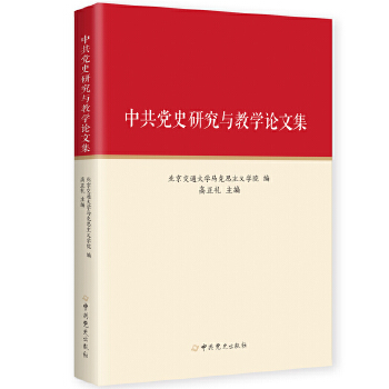  �й��hʷ�о��c�̌W(xu��)Փ�ļ�