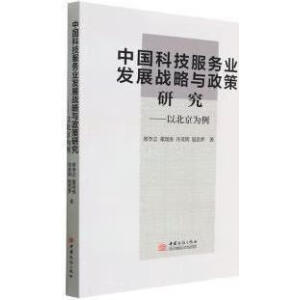 �Ї�(gu��)�Ƽ�����(w��)�I(y��)�l(f��)չ��(zh��n)���c�����о�