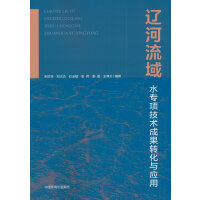 �|������ˮ���(xi��ng)���g(sh��)�ɹ��D(zhu��n)���c��(y��ng)��