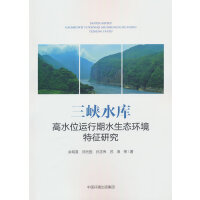 ���{ˮ���ˮλ�\(y��n)����ˮ���B(t��i)�h(hu��n)�������о�