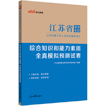  �й�2024���Kʡ�I(y��)��λ��ԇ�o��(d��o)�Õ�(sh��)�C��֪�R(sh��)���������|(zh��)ȫ��ģ�M�A(y��)�y(c��)ԇ�� ���K�I(y��)��λ�I(y��)��