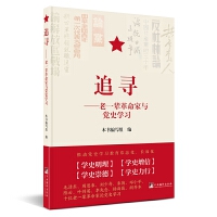 ׷��������һ݅�������c�hʷ�W(xu��)��(x��)