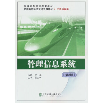  ������Ϣϵ�y(t��ng)����3�棩