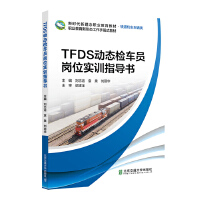 TFDS��(d��ng)�B(t��i)�z܇�T��λ��(sh��)Ӗ(x��n)ָ��(d��o)��