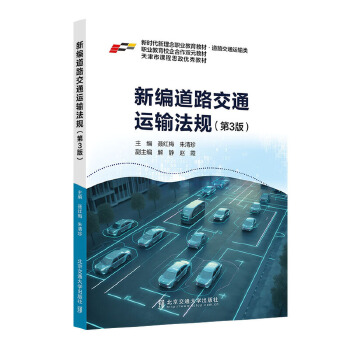  �¾���·��ͨ�\(y��n)ݔ��Ҏ(gu��)����3�棩