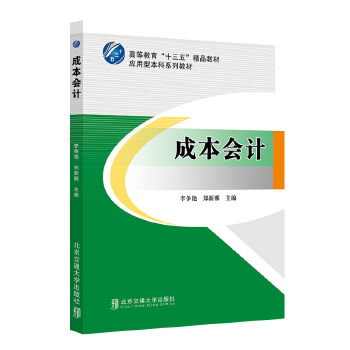  �ɱ���(hu��)Ӌ(j��)