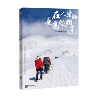 �������ĸ���̎��꣺ѩɽ�ʵǌ��