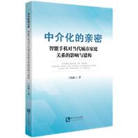 �н黯���H�ܡ��������֙C����(d��ng)�����м�ͥ�P(gu��n)ϵ��Ӱ��c����(g��u)