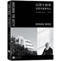 ɽ�ʮ���꣺ �~Ү�c�w������