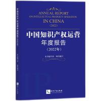 �Ї�֪�R�a(ch��n)���\�I��Ȉ�棨2022�꣩