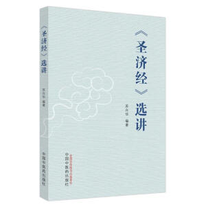 ��ʥ����(j��ng)���x�v