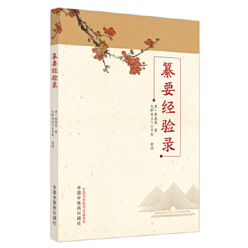  ��Ҫ��(j��ng)�(y��n)�