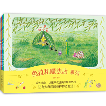  ɫ����ħ����ϵ�У�ȫ4��(c��)���H����ȻȤζ����������ܰ�����L�����Ը��B(y��ng)�����m��(y��ng)���(hu��)����֮ͯ�ѽ�(j��ng)�����m�x���g3-6�q��