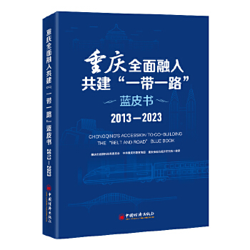  �ؑcȫ�����빲����һ��һ·���{(l��n)Ƥ����2013-2023��