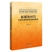 ��ý�w�r(sh��)����W(xu��)��˼��������(sh��)Ч���о�