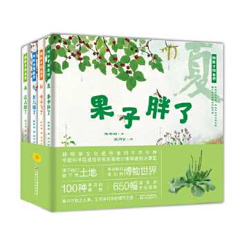  �㺢������Ȼ���������ﶬ��4�ԣ�