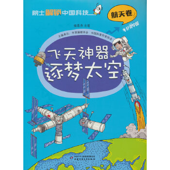  Ժʿ���i�Ї��Ƽ����w����������̫�գ����b��