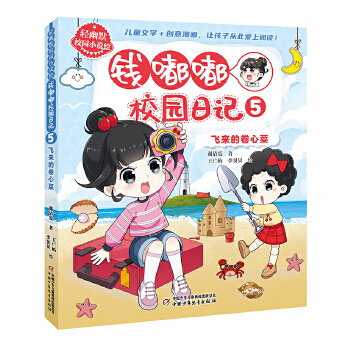  �X��У�@��ӛ5���w��(l��i)�ľ��Ĳ� �p��ĬУ�@С�f(shu��)�L