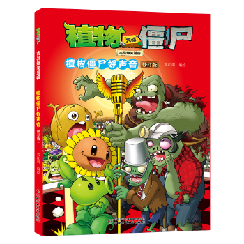  ֲ����(zh��n)��ʬ��Ʒ��Ц����(hu��)��ֲ�ｩʬ��������ӆ�棩