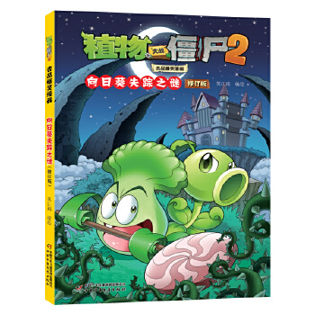  ֲ����(zh��n)��ʬ2��Ʒ��Ц���������տ�ʧ֮ۙ�i����ӆ�棩