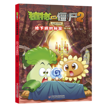  ֲ����(zh��n)��ʬ2��Ʒ��Ц����(hu��)�����³ǵ����ܣ���ӆ�棩