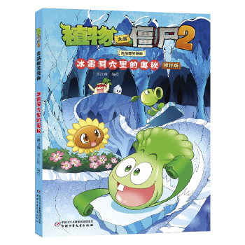  ֲ����(zh��n)��ʬ2��Ʒ��Ц��������˪��Ѩ��ĊW�أ���ӆ�棩