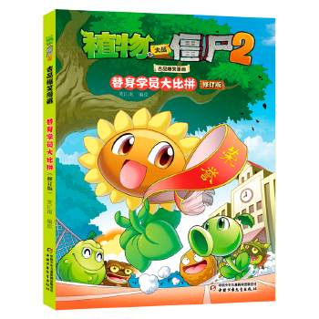  ֲ����(zh��n)��ʬ2��Ʒ��Ц����������W(xu��)�T���ƴ����ӆ�棩