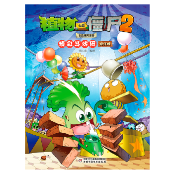  ֲ����(zh��n)��ʬ2��Ʒ��Ц�����������R��F(tu��n)����ӆ�棩