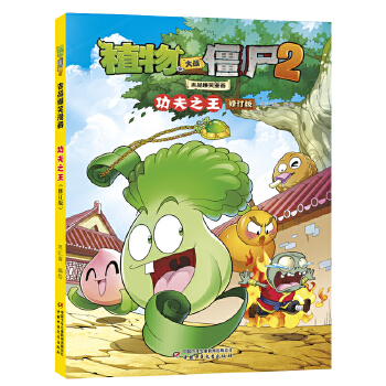  ֲ����(zh��n)��ʬ2��Ʒ��Ц����������֮������ӆ�棩