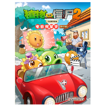  ֲ����(zh��n)��ʬ2��Ʒ��Ц����(hu��)���Ӱ���ǉ�(m��ng)����ӆ�棩