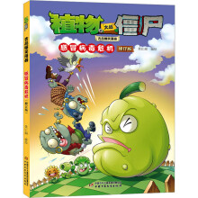  ֲ����(zh��n)��ʬ��Ʒ��Ц��������ð����Σ�C(j��)����ӆ�棩